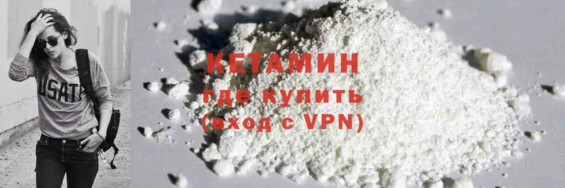 КЕТАМИН ketamine  kraken вход  Буинск 