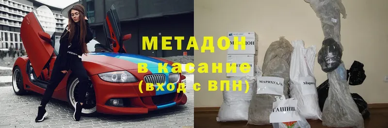 Метадон methadone  как найти закладки  Буинск 